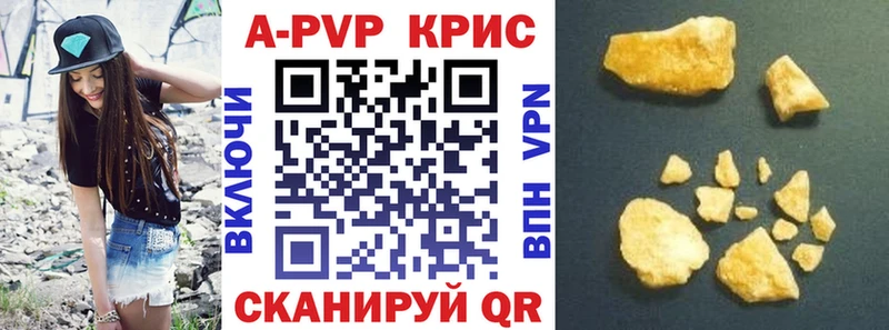 A-PVP кристаллы Вихоревка