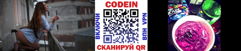 это формула Вихоревка Кодеиновый сироп Lean напиток Lean (лин)