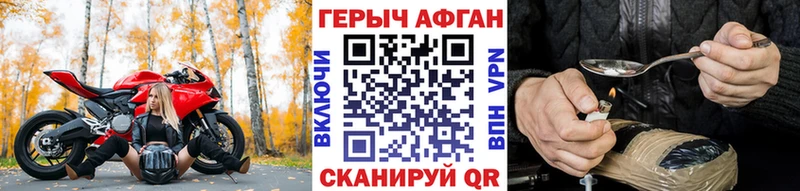 ГЕРОИН Афган  дарнет шоп  Вихоревка 