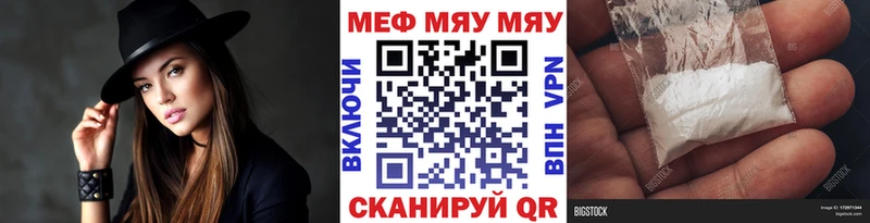 МЯУ-МЯУ VHQ Вихоревка